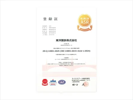 ISO14001認証取得