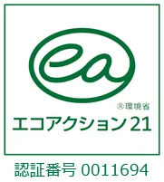 エコアクション21の認証取得