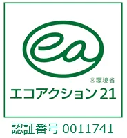 エコアクション21の認証取得