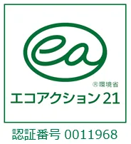 エコアクション21の認証取得